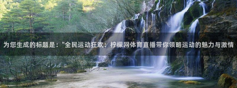 为您生成的标题是：\